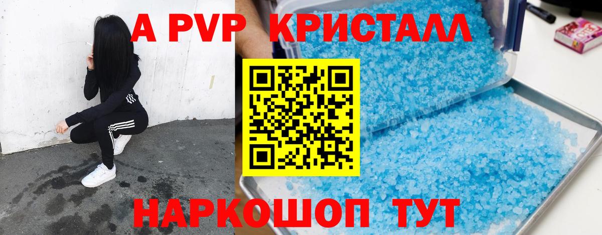 APVP VHQ Богородск