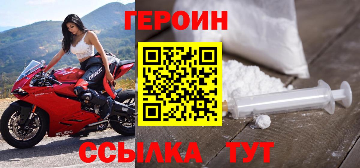 Богородск  ГЕРОИН  Вход с VPN  ГЕРОИН Афган 