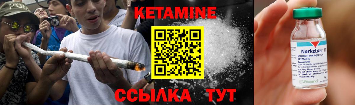 Богородск  КЕТАМИН VHQ  Вход с VPN  КЕТАМИН VHQ 