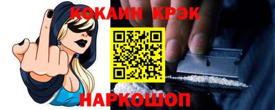 кокаин премиум Апшеронск