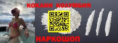 кокаин премиум Апшеронск