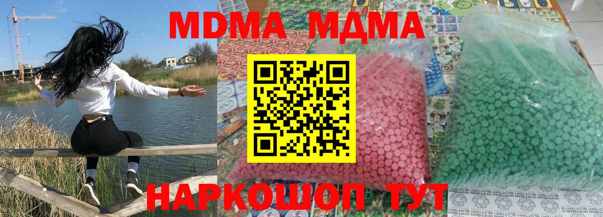 MDMA  MDMA кристаллы  Вход с VPN  МДМА Molly  Богородск 