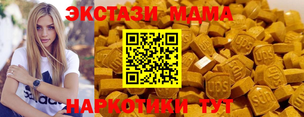 МДМА молли Богородск