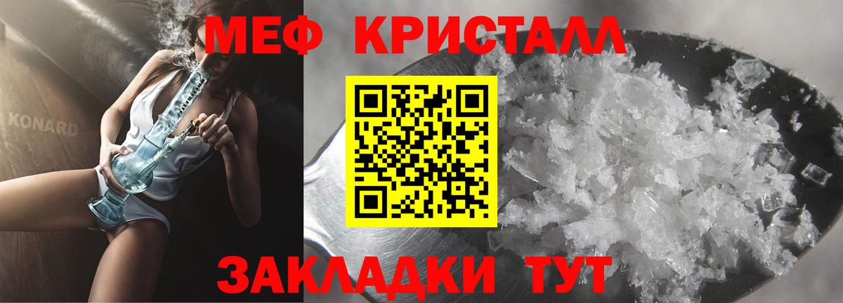 Мефедрон  МЯУ-МЯУ  Меф 4 MMC  Богородск  Вход с VPN  продажа наркотиков  Мефедрон мука 