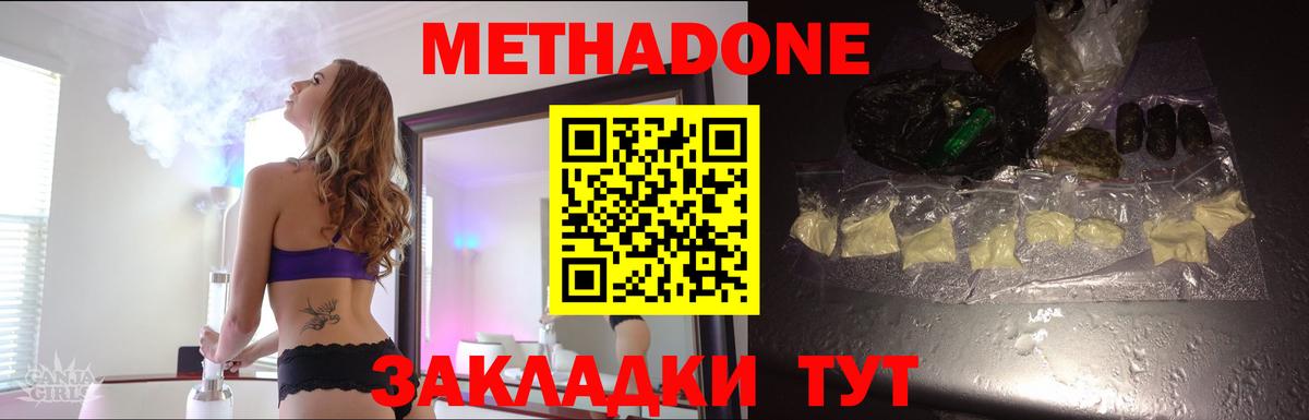 МЕТАДОН белоснежный Богородск