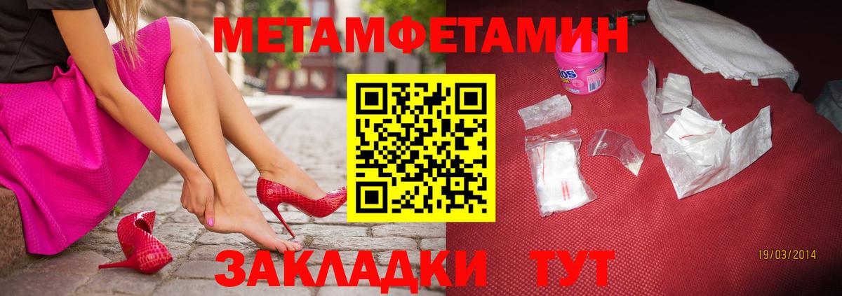 Первитин Декстрометамфетамин 99.9% Богородск