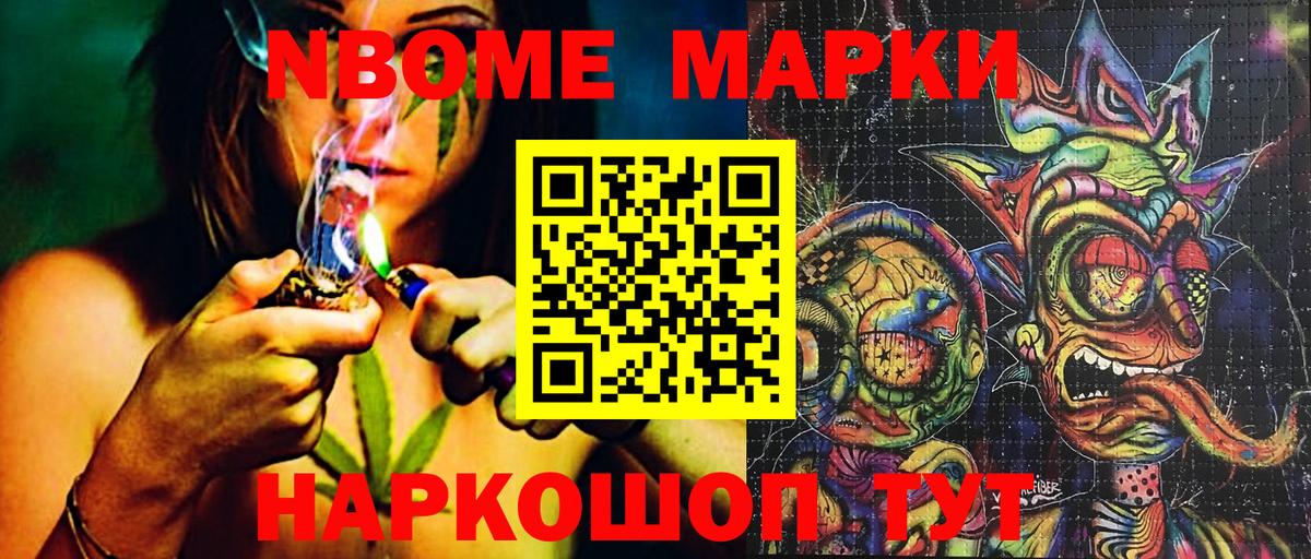 Наркотические марки 1,8мг  Наркотические марки  даркнет сайт  Вход с VPN  Богородск 
