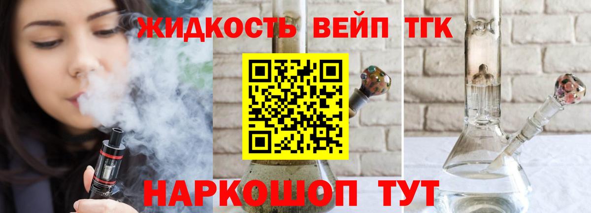 Дистиллят ТГК концентрат  Вход с VPN  Богородск 